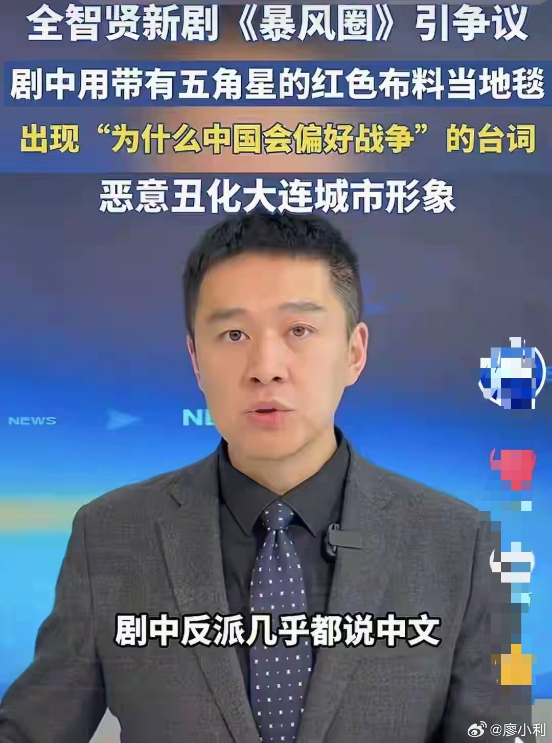 全智贤全智贤新剧辱华，尽显“吃中国饭砸中国碗”之丑态！昔日“国际巨星”光环，在恶