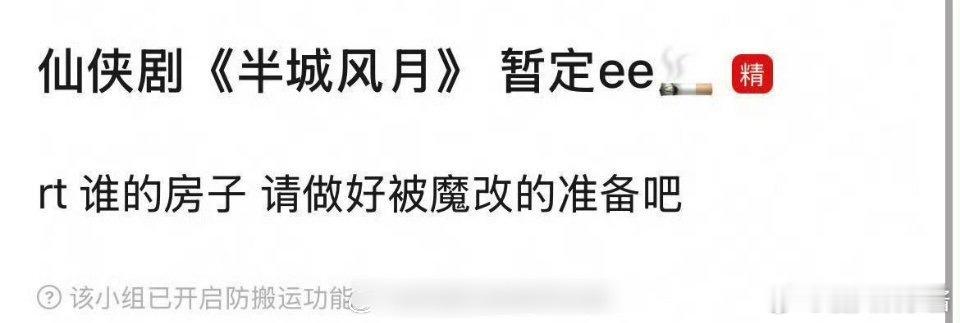 🍉《半城风月》男主成毅，期待吗 