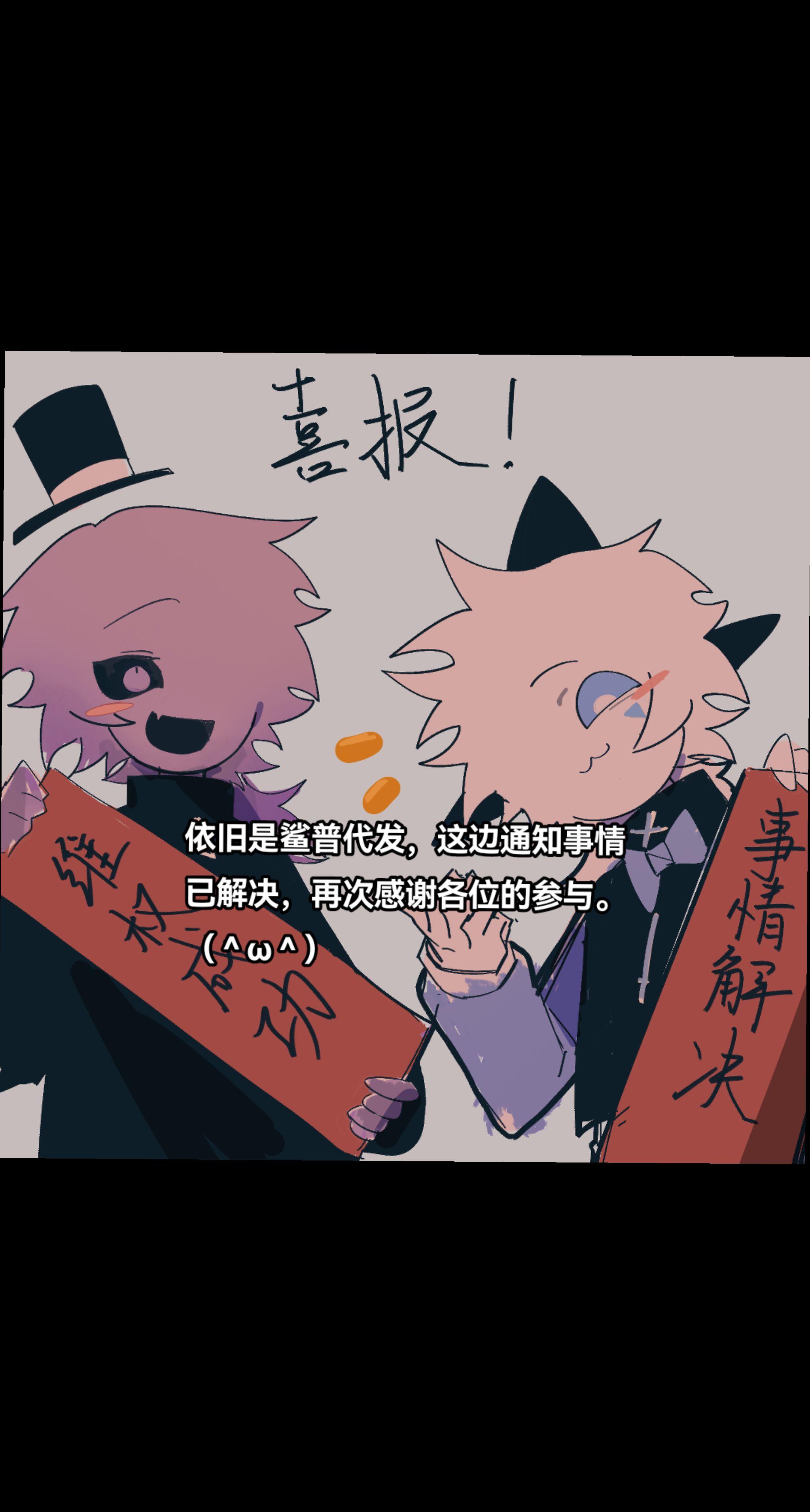 喜报！维权成功了！ （各位都休息一下吧，感恩所有帮忙的大人！）
