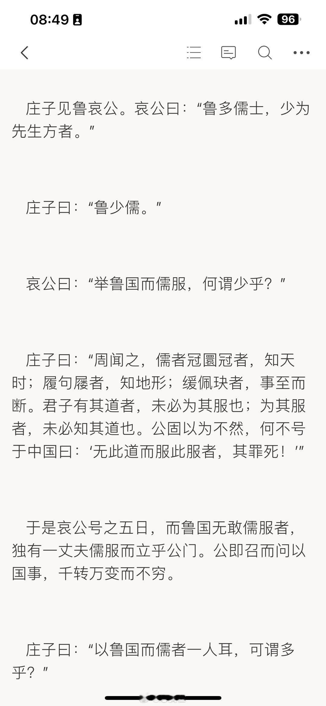 以中医为职业，门槛该高一点还是低一点？可谓人人都有一个答案。学医容易，学精难。所