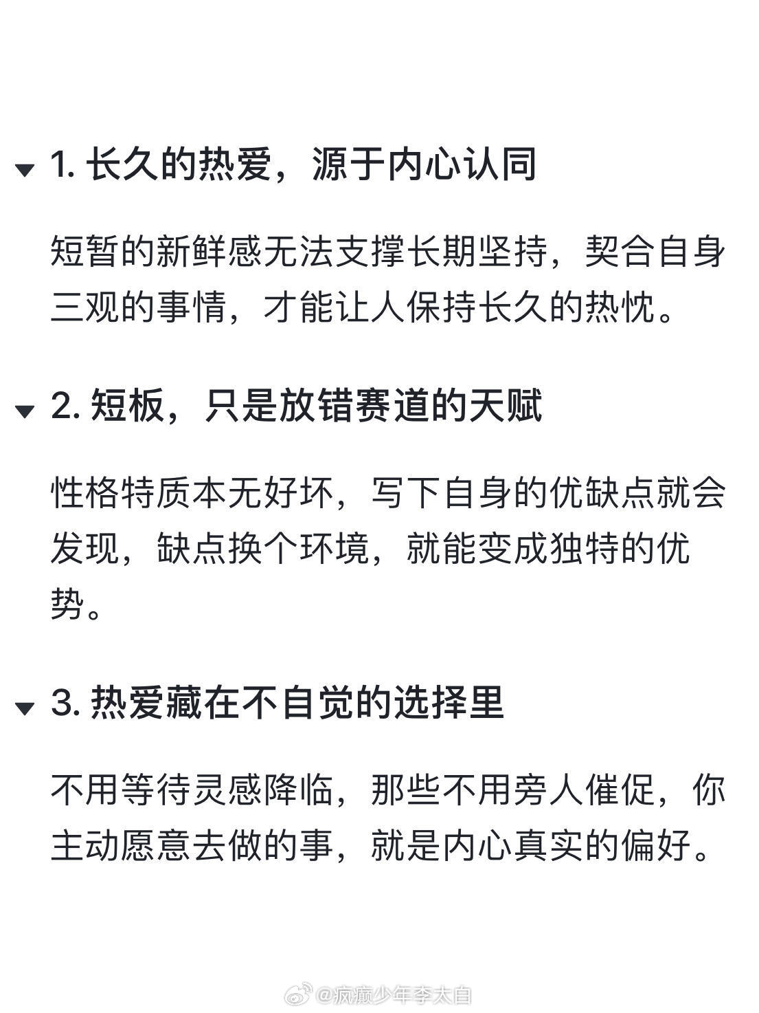 原来大家是这样找到喜欢并擅长的事 