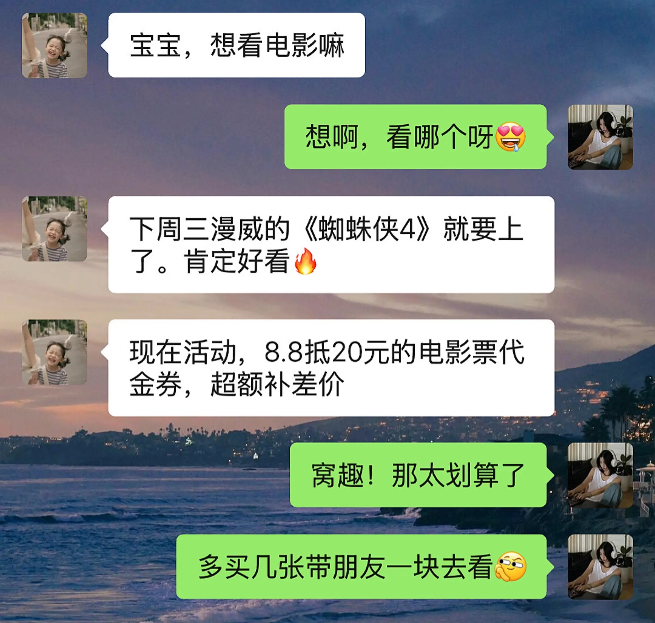 蜘蛛侠 蜘蛛侠4崭新之日 电影推荐 亲子时光 电影票怎么买