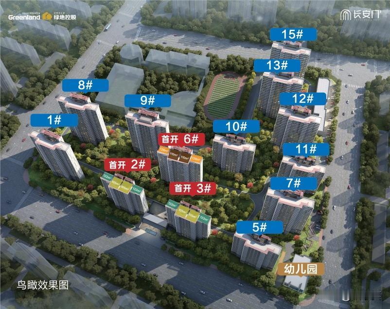 最新！5月29日，西安住建局官网公示了浐灞国际港保税区板块“绿地长安门项目”新一