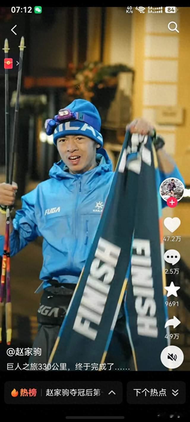 330公里夺冠！赵家驹跑赢了“巨人之旅”