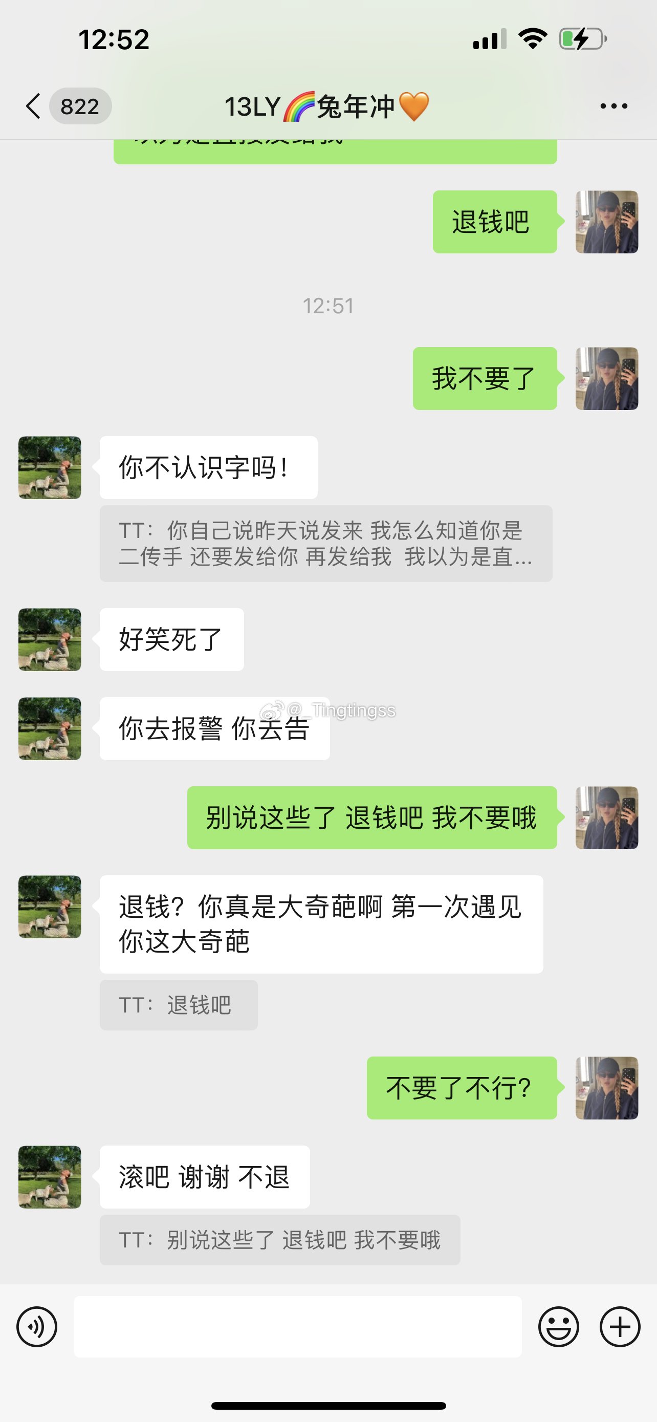 原来我也会被微商骗啊 哈哈哈 我笑死了 因为着急买了一双雨靴想搭配 催了几次 然