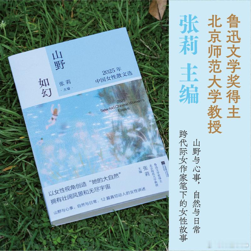 文学汇 文萃丨山野如幻草白人的一生，山等在那里。一百年，于人是漫长的旅程，于山只