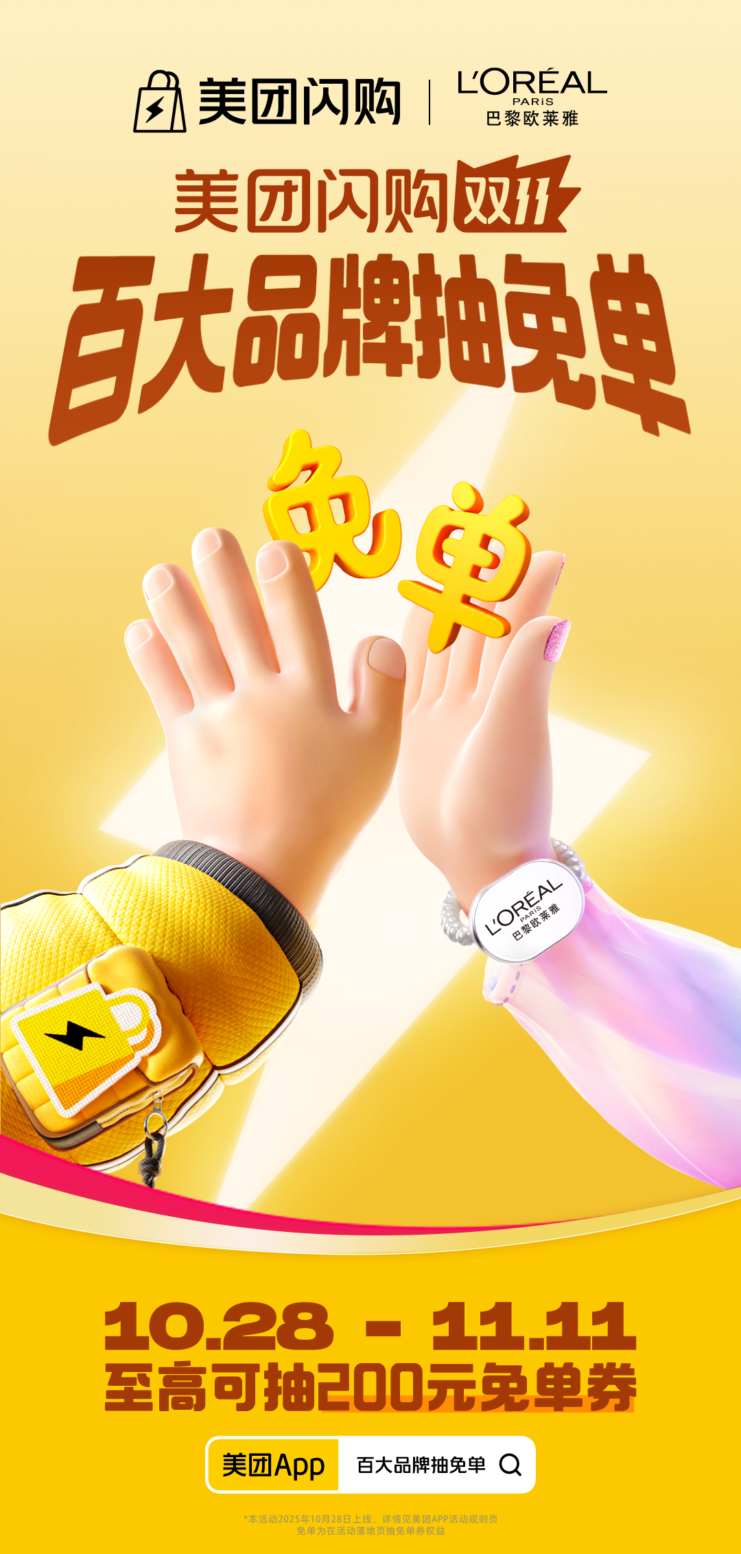 求求别这样！让我在欧莱雅和珀莱雅买哪个之间做选择已经很痛苦了，现在还要纠结先中哪