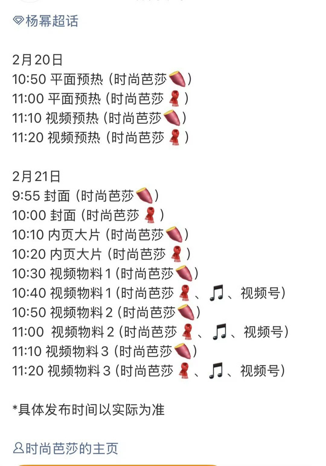 恭喜封面女王杨幂，连庄时尚芭莎开季刊，妥妥的幂神罢了