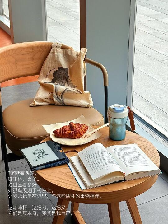 阅读、咖啡、漫步，独自一人我很快乐。