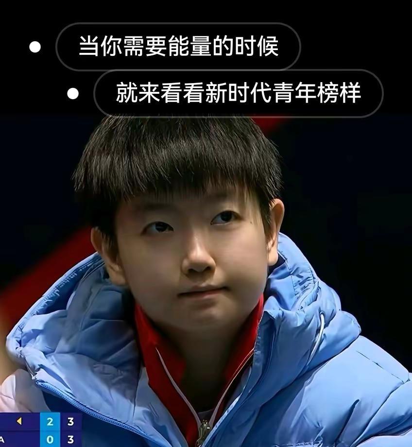 人民日报说当你压力大的时候，就去看看孙颖莎，孙颖莎不止是个名字，更是一种精神，一