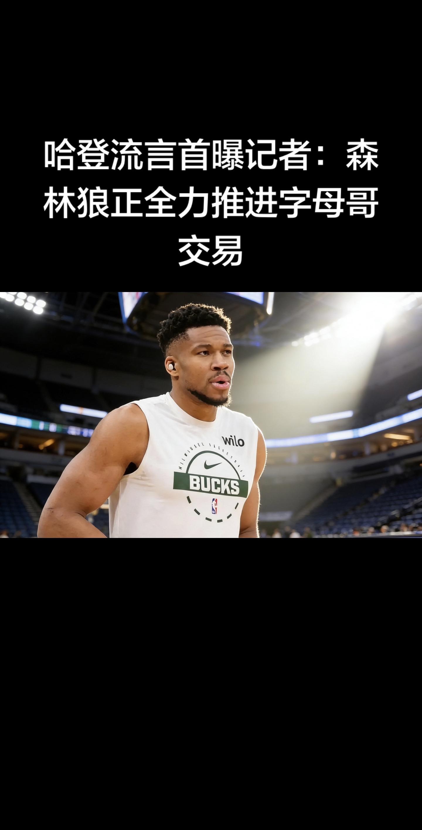 最新重磅交易流言（2026.02.04）  爆料记者：Chris Ma...