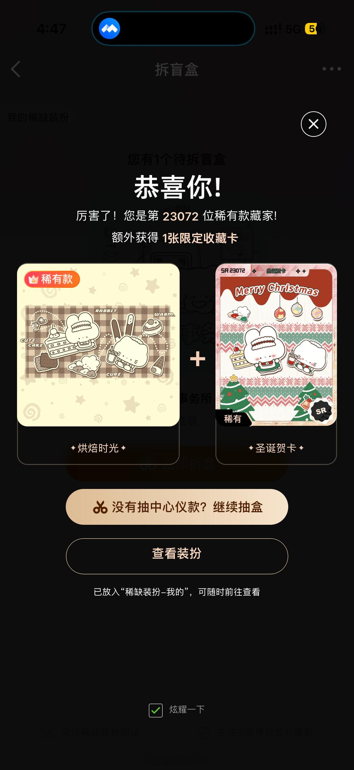 我真不行了 我要普通来着🌚 