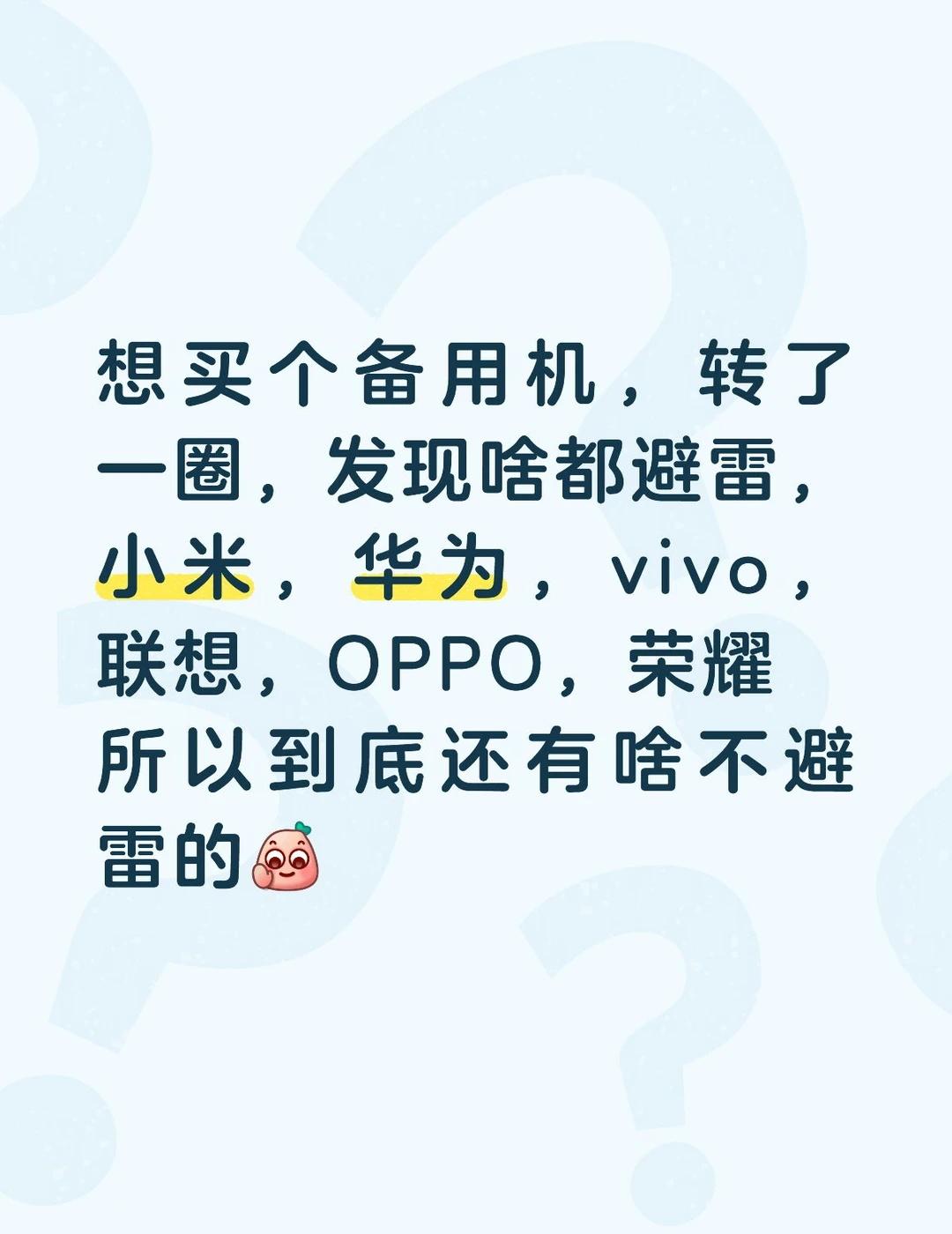 备用机推荐
备用机 买手机求推荐 备用机推荐 大家有没有什么比较好的推荐吗？