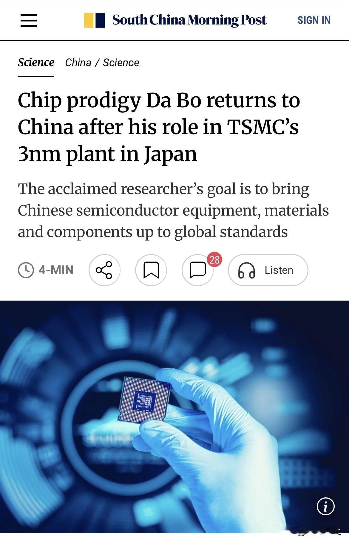 国内半导体迎来重大利好！
南华早报报道，曾深度参与台积电3纳米项目的中国天才科学