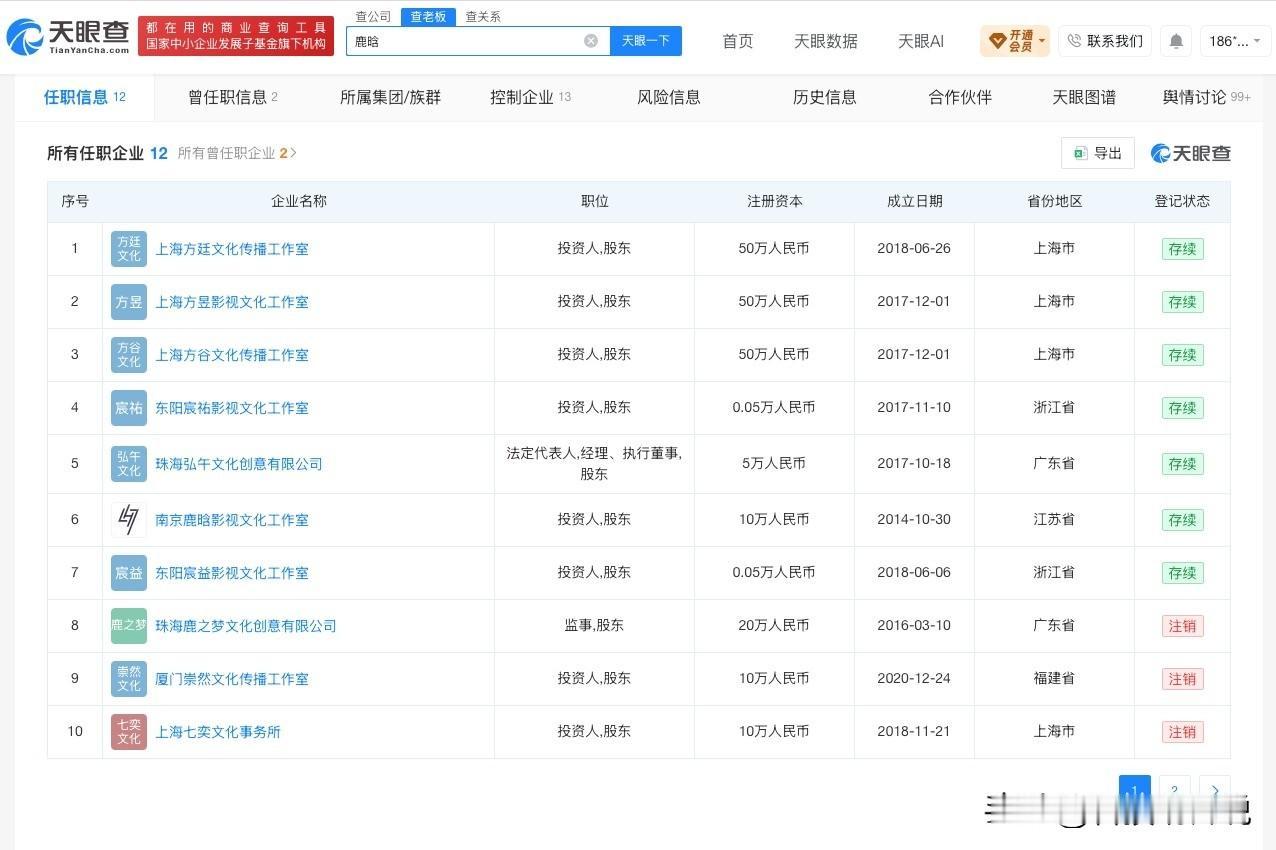 【鹿晗近30日掉粉5.4万 鹿晗名下关联多家工作室】司晓迪疑似发鹿晗
近日，网红