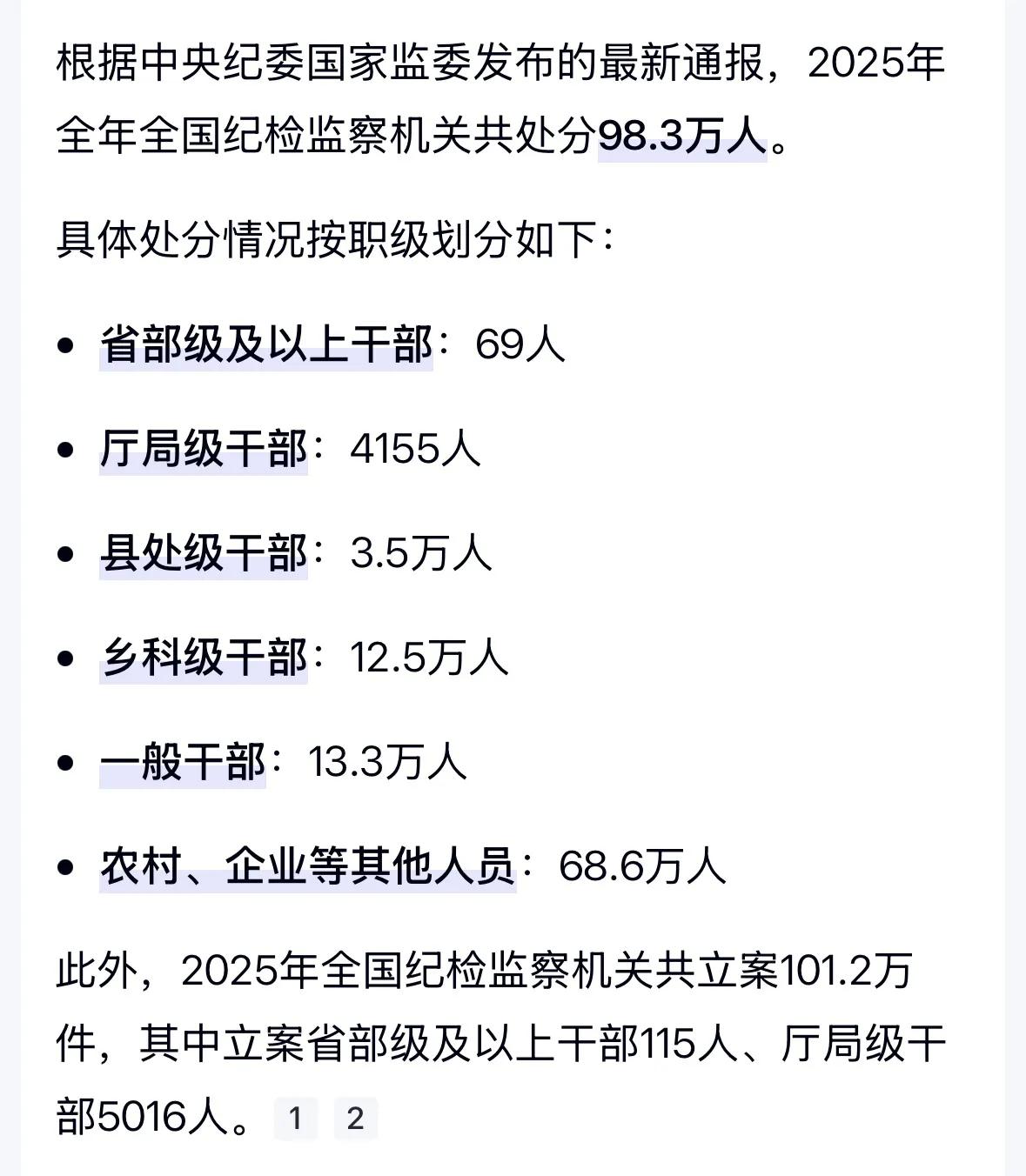 “为什么我们的坏人这么多？” - 隔壁王师傅有两千退休金，日子过得滋润，还很关心