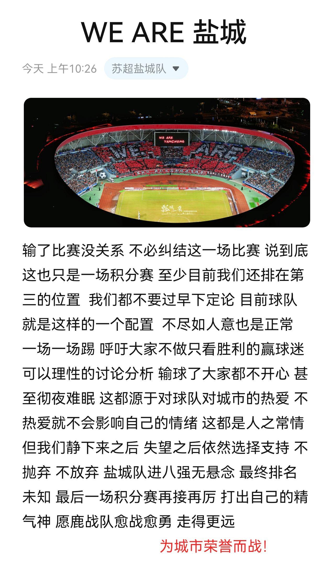 输了比赛没关系 不必纠结这一场比赛 说到底这也只是一场积分赛 至少目前我们还排在