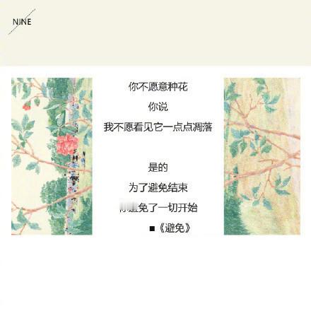 顾城的九首小诗。轻盈剔透，飘渺纯真... 