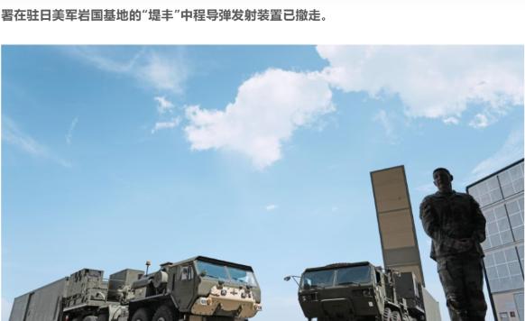 美军的“堤丰”导弹系统，为什么悄悄的从日本岩国基地撤走了？
2025年11月17