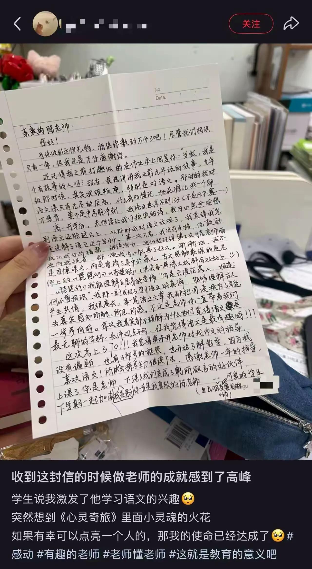 教师节这天，刷小红书，好多留言看得人忍不住红了眼眶。
没有华丽煽情的排比句，也没