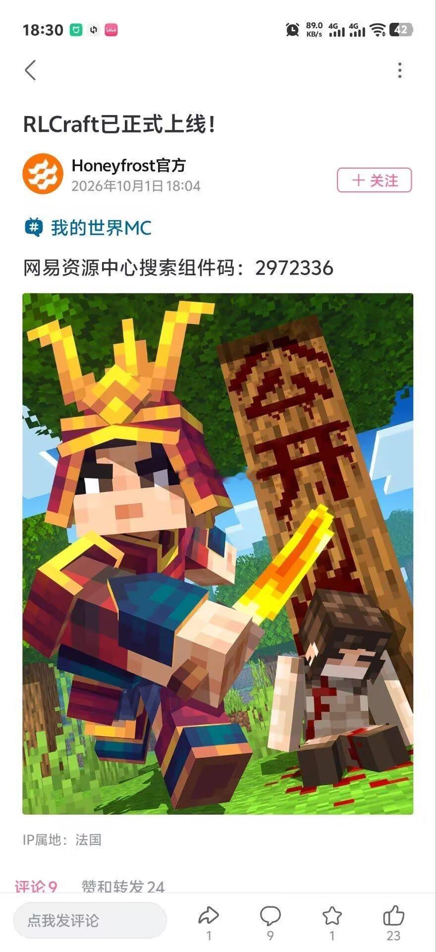 Honeyfrost国庆当天发这种宣传图，很难说不是故意的吧，外包制作，你们审核