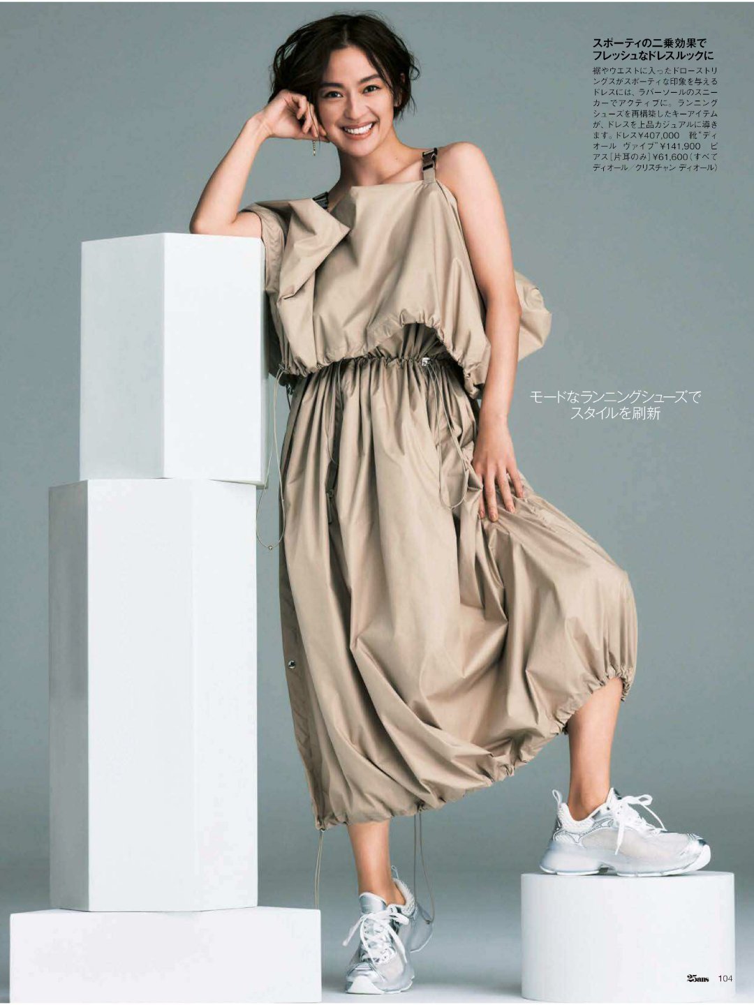 日娱新闻中村安 中村安 杂志《25ans》2022年2月号。 