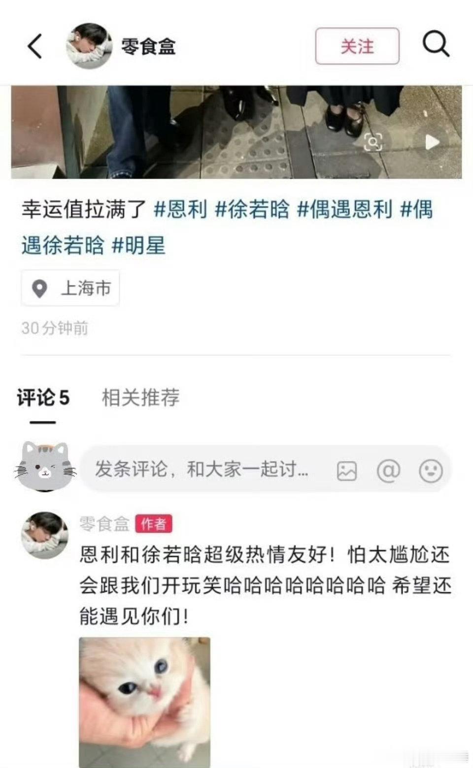 偶遇徐若晗恩利聚餐荧幕之外的同框太惊喜，没有刻意营业，好友相聚的氛围感直接拉满。