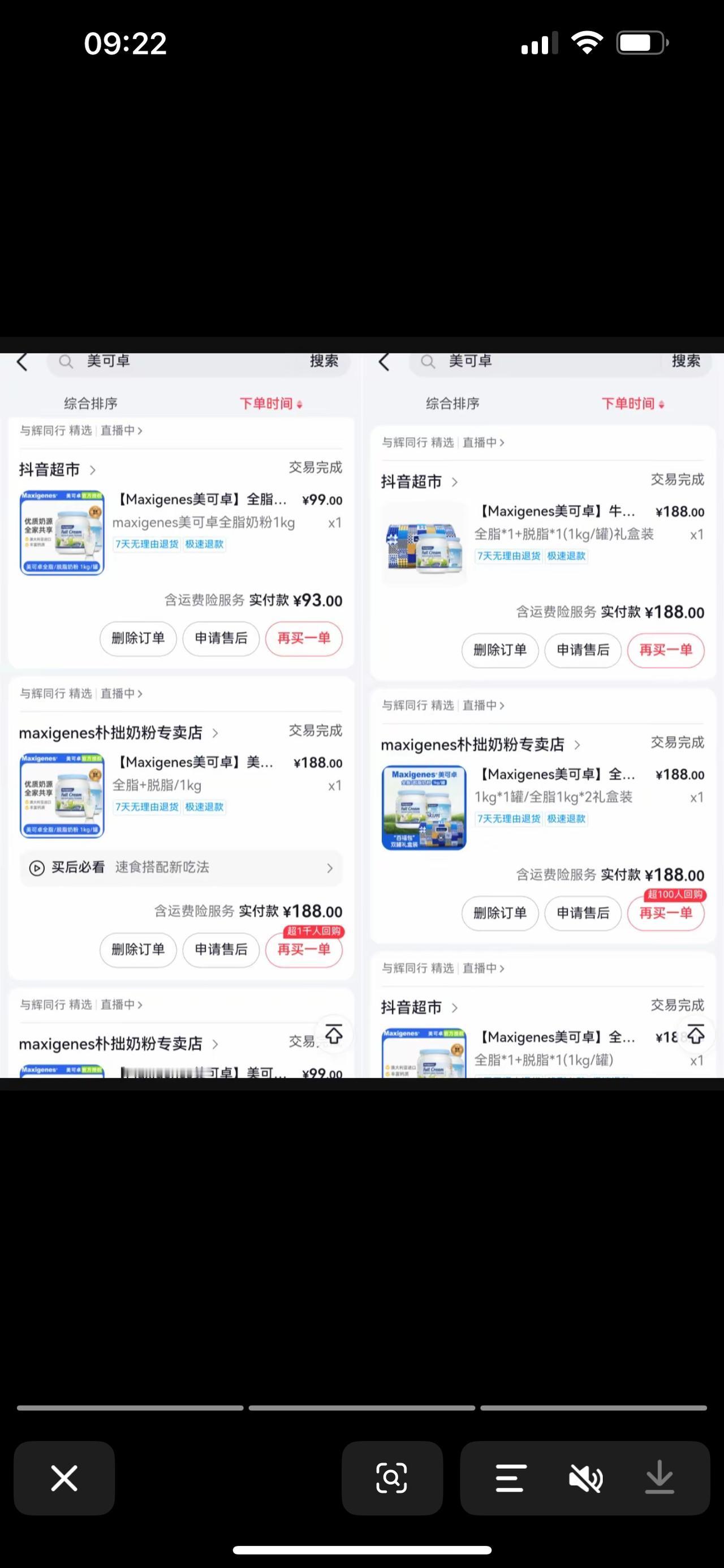 关于“蓝胖子”奶粉的问题，
应该落下帷幕，
最后的结论就是与辉同行售卖的“蓝胖子