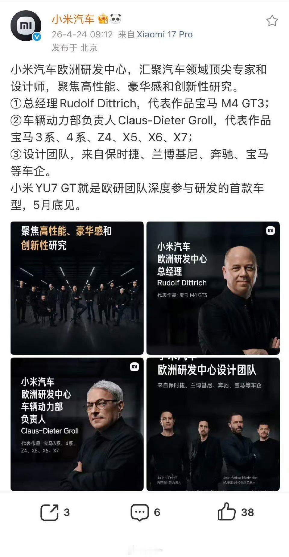 说个乐子，这些牛人现在归胡峥楠管