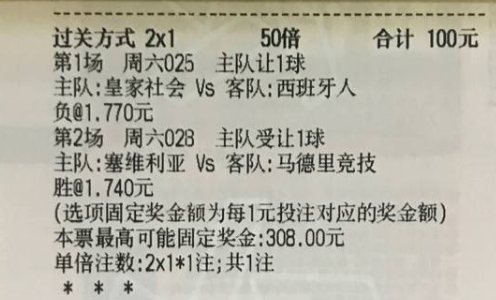 🌈鬼才奇思妙想8月29日足球想法：019 英超 托特纳姆热刺vs纽卡斯尔联方向