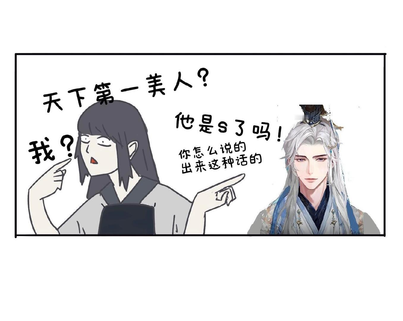 天下第一美人？谁？我？世界之外世界之外手游 ​​​