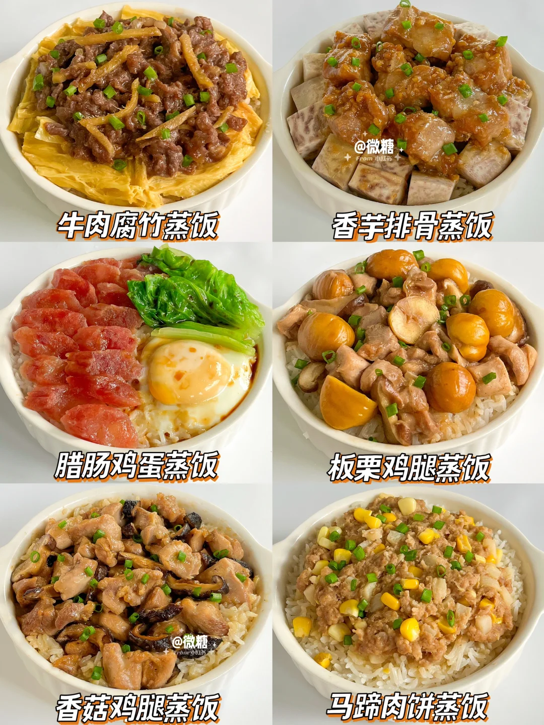 6款懒人营养蒸饭🔥简单一锅端‼️好吃不上火