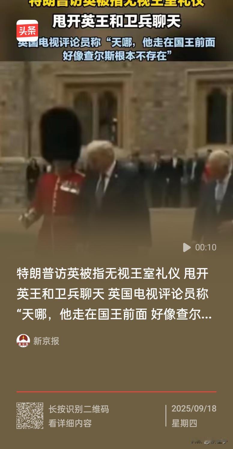 美国人从何而来？都是英国下层人士被流放，特朗普和自己先祖聊天有何不可？王室在美国
