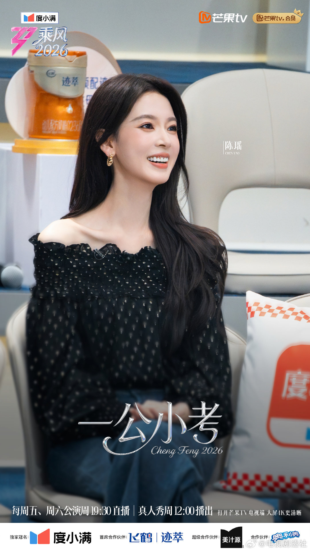 浪姐7乘风2026一公小考，徐梦洁，张月，陈瑶，代斯霍元甲rap太好听了张月ra