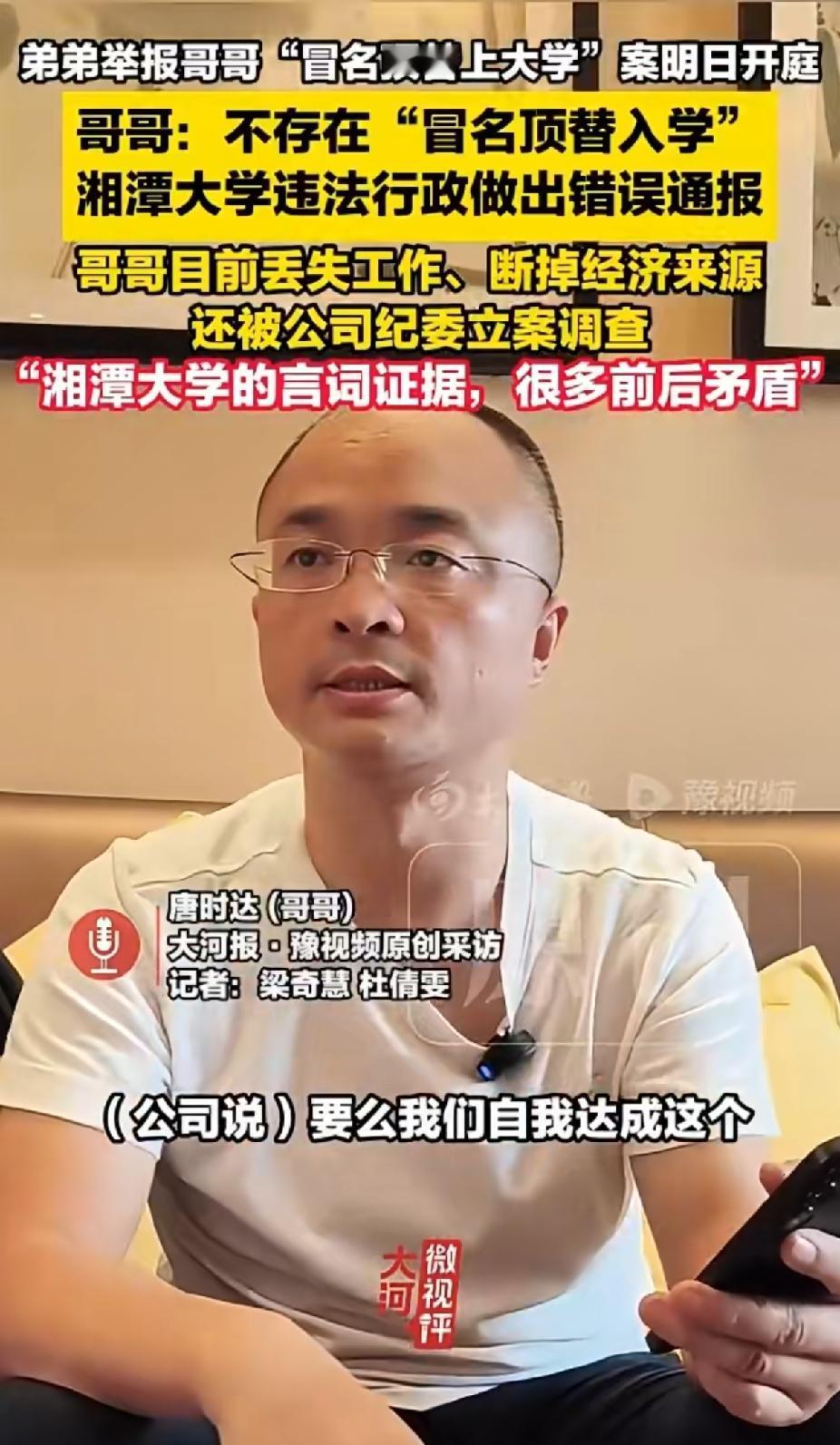 一套原本285万的房子涨到900万，哥哥被亲弟弟举报学籍顶替风波，千万房产撕开藏