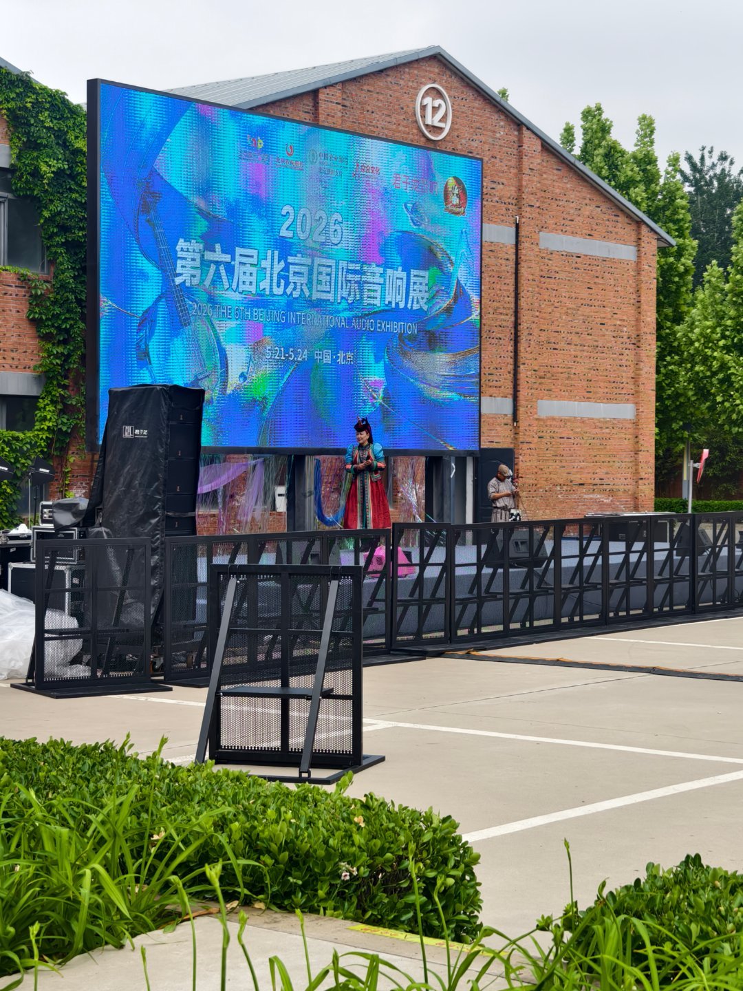 北京国际音乐音响展 第一次来北京音响展参展，跟其他展不同的地方是，占地大，环境好