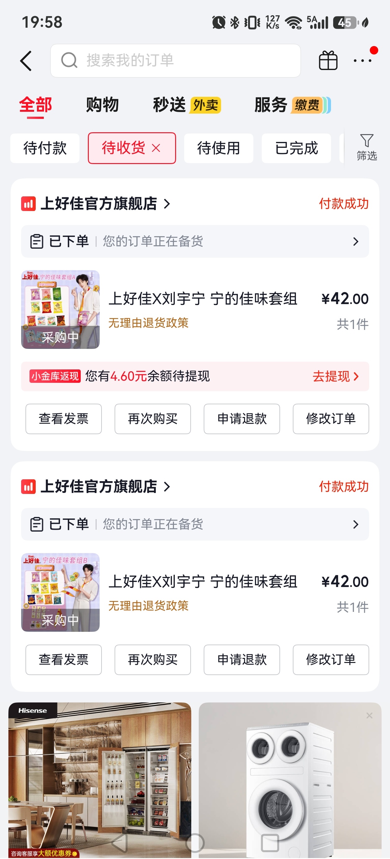 虽然最终还是买到了！但是这个过程太痛苦了 