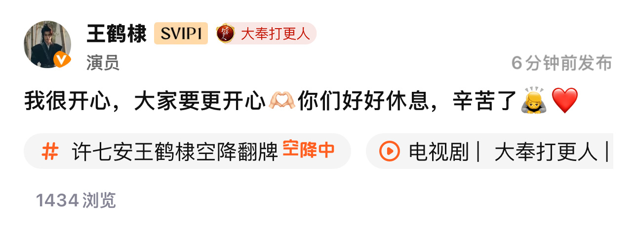 ￼我很开心，大家要更开心🫶🏻你们好好休息，辛苦了🙇❤️  