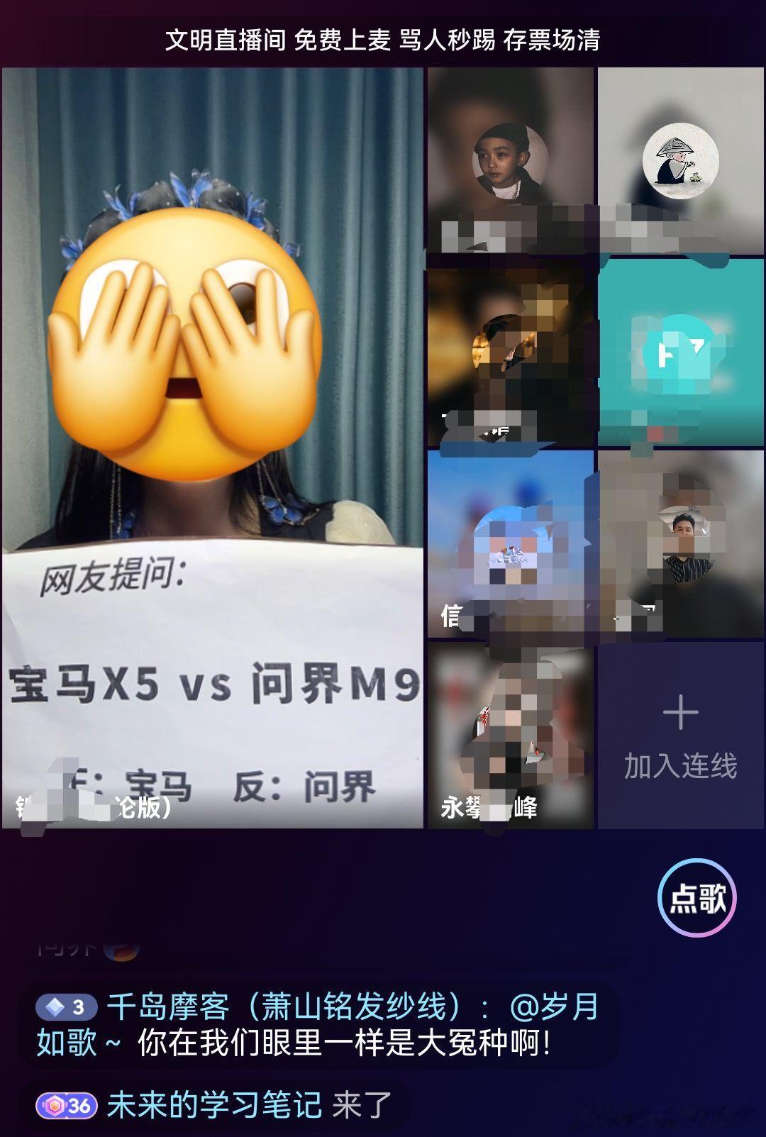 这种直播间最近刷到好几个了，以前是搞男女对立辩论的，现在已经蔓延到车圈了大v聊车