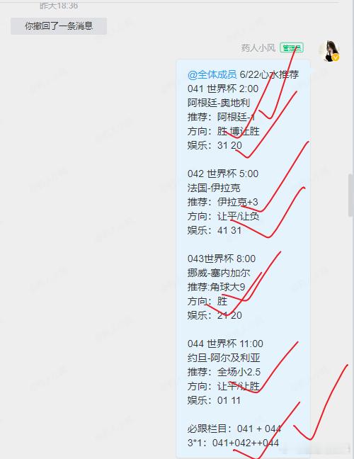 世界杯今天来说预测时间上不早不晚，就是有点担心今晚的 葡萄牙vs乌兹别克斯坦 罗