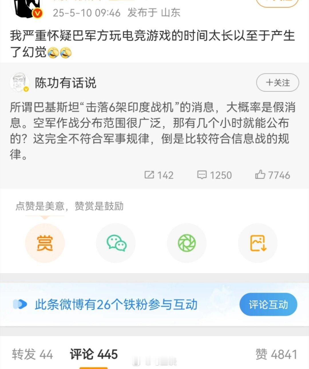 还真的有人破大防啊？宁可相信印度水军，也不相信真凭实据～[微笑]巴基斯坦士兵昼夜