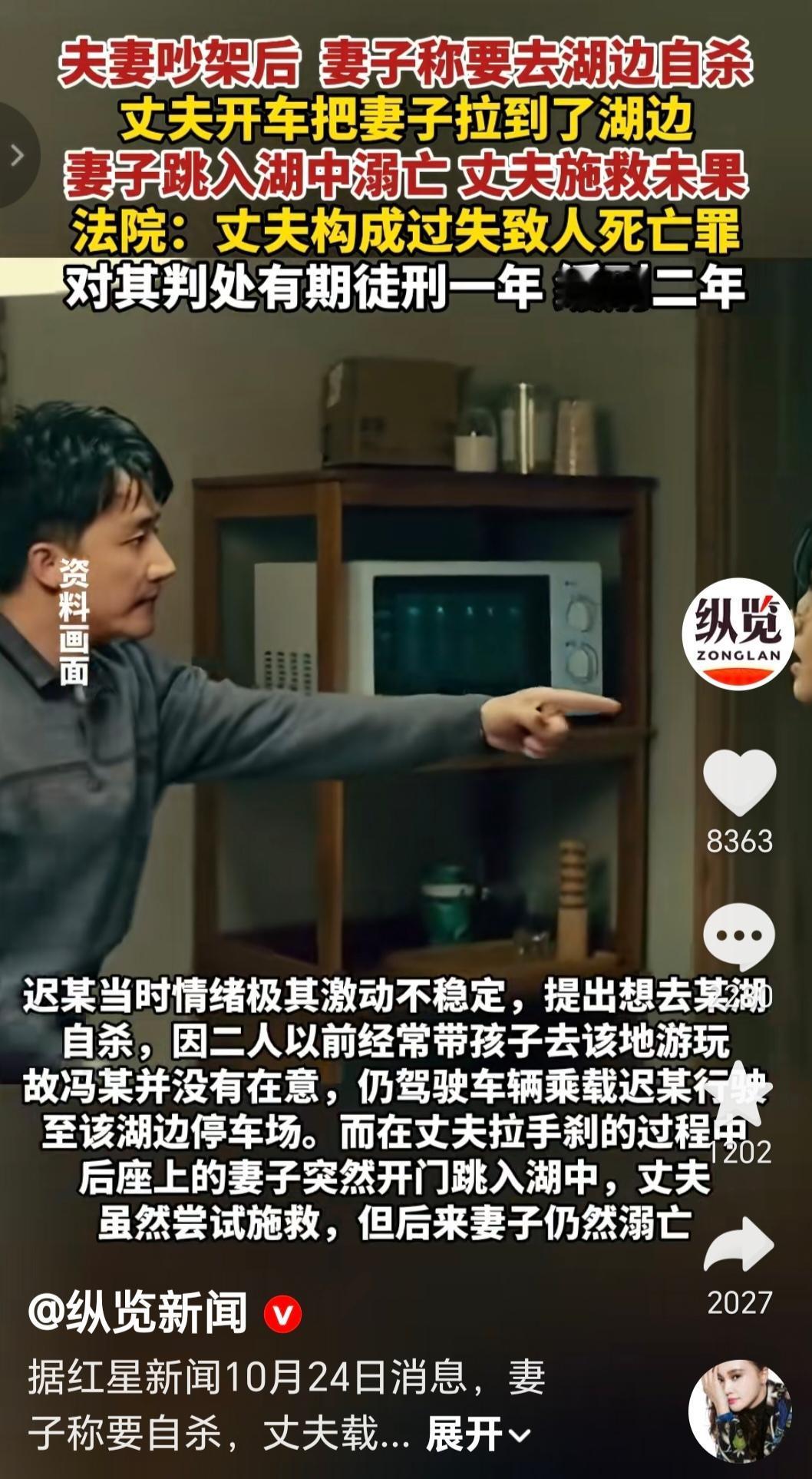 冯某与妻子迟某争吵两年多，一次争执后迟某负气上车，情绪激动喊着要去常带孩子游玩的