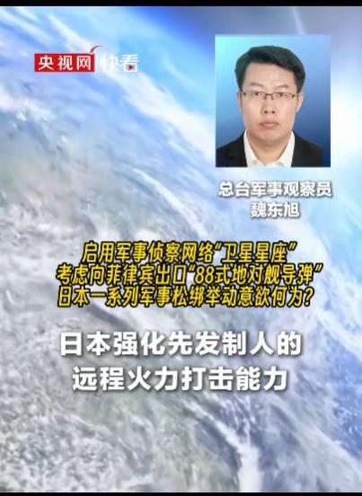 那个战败后被捆住手脚几十年的日本，如今正在一步步挣脱枷锁，而且步伐越来越快，几乎