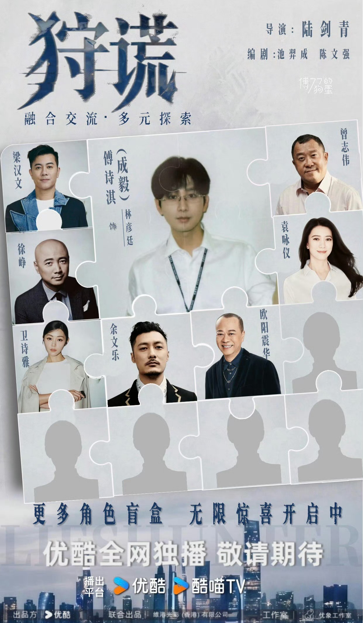 这个《狩谎》开盲盒的感觉太爽了