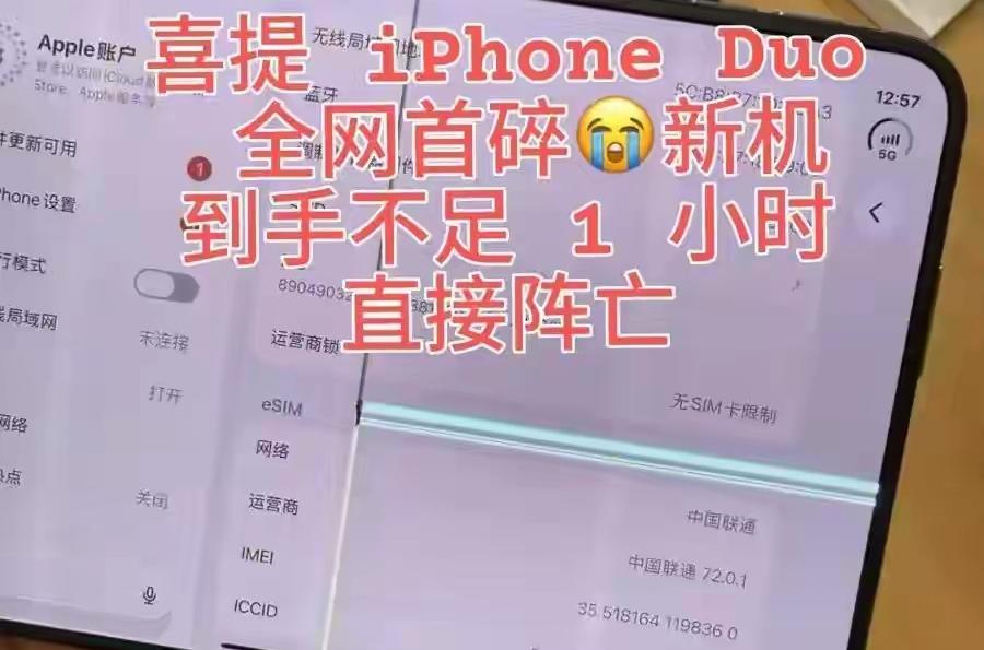 两个万万没想到！

第一个万万没想到的是，苹果折叠屏手机开始卖，居然让华为折叠屏