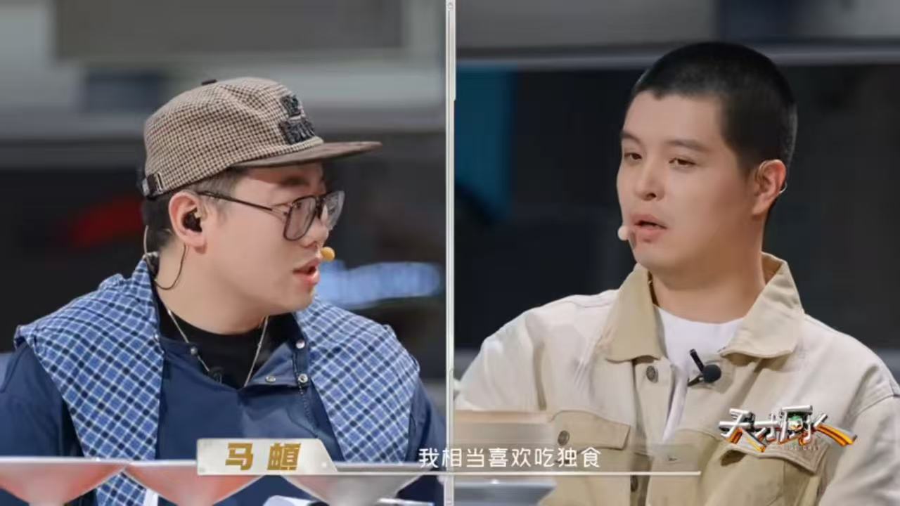 马頔吃独食不告诉李纯马頔遇到难回答的问题又不说话了天才厨人 面对棘手的趣味提问，