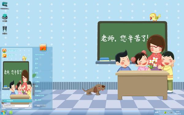 ？


教师节是否应该取消，已经急诊了若干年。

1985 年 9 月 10 日