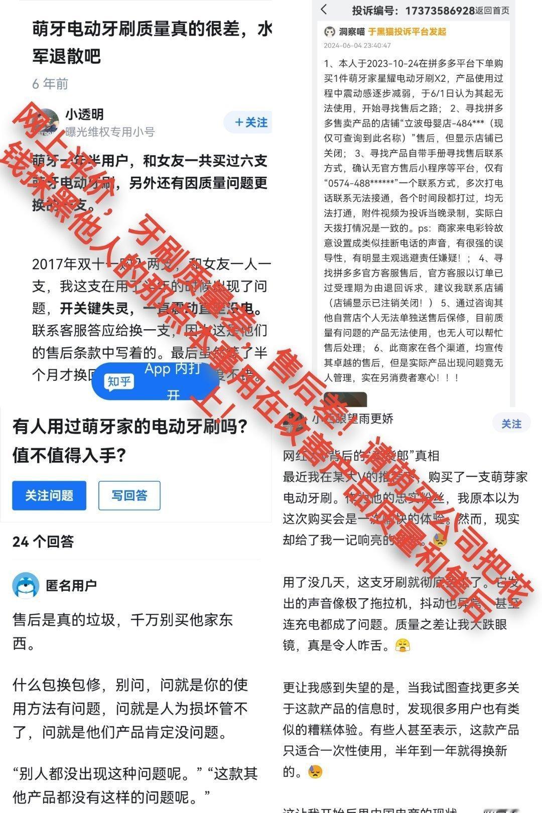 无良商家萌牙家谁敢用这家的牙刷，用了嘴臭 ​​​