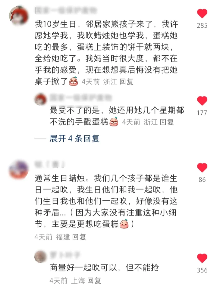 你能接受别人在你生日的时候把你蜡烛吹了吗