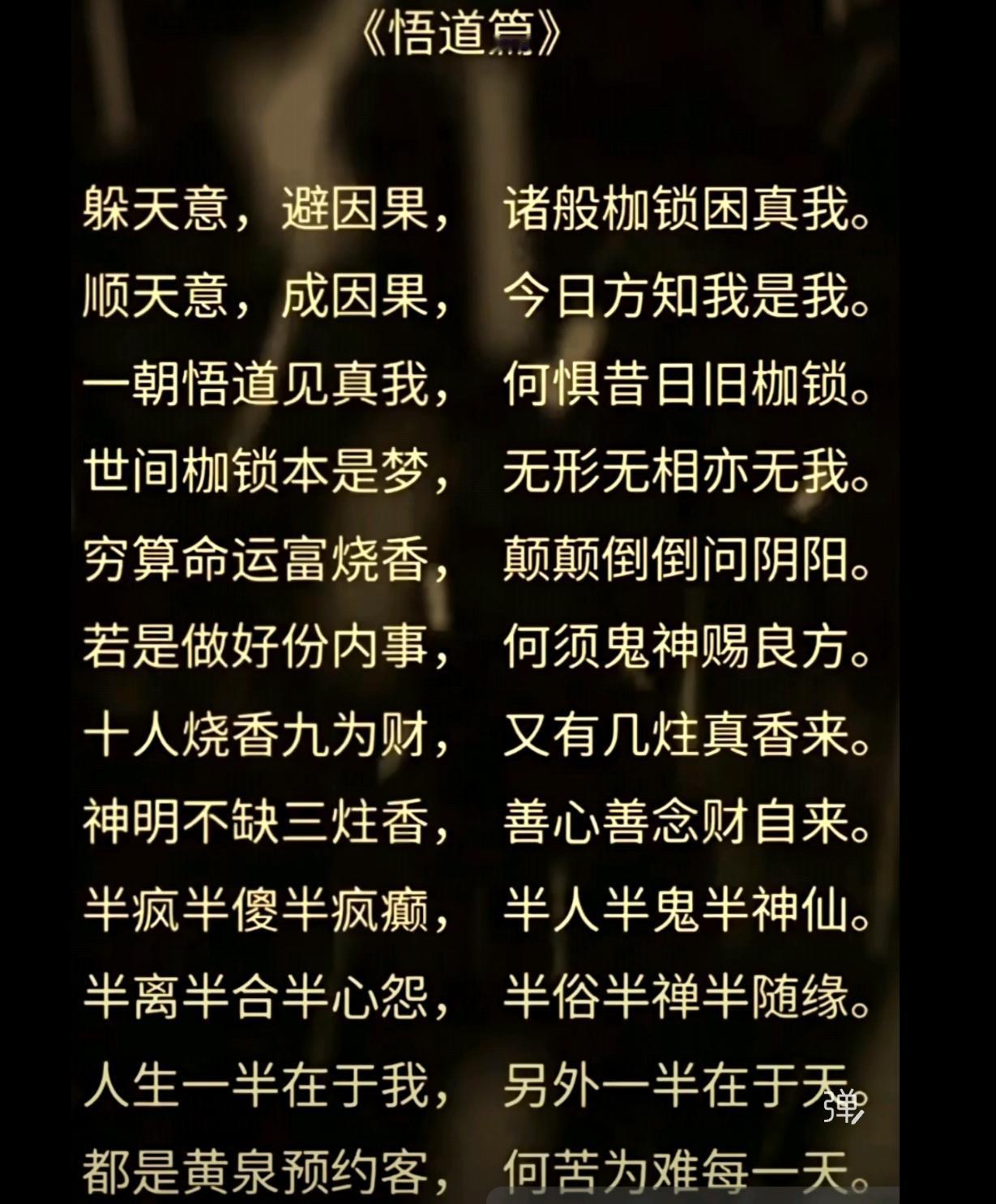 《悟道篇》，读完你就活明白了！